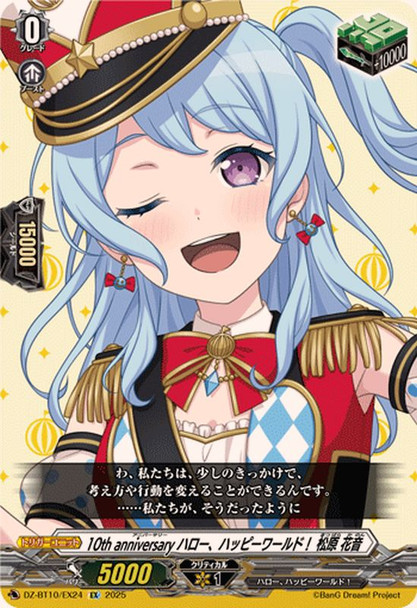 10th anniversary Hello, Happy World! Kanon Matsubara DZ-BT10/EX24 EX