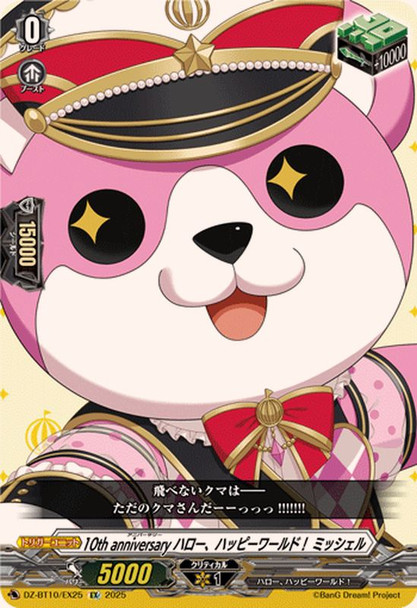 10th anniversary Hello, Happy World! Michelle DZ-BT10/EX25 EX