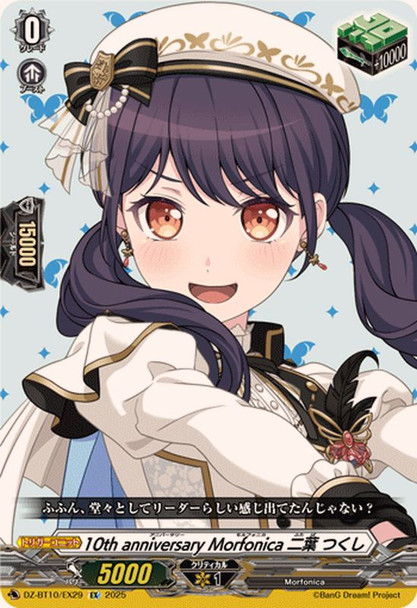 10th anniversary Morfonica Tsukushi Futaba DZ-BT10/EX29 EX