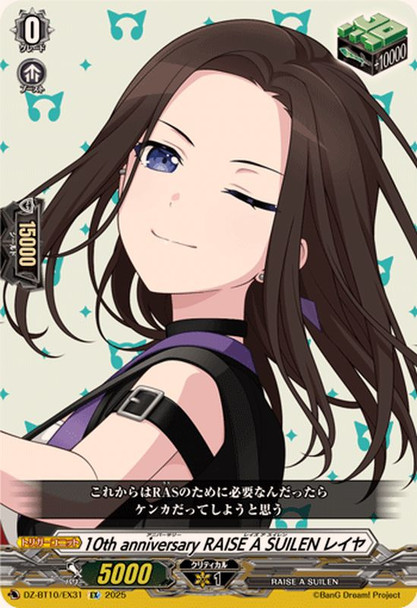 10th anniversary RAISE A SUILEN LAYER DZ-BT10/EX31 EX