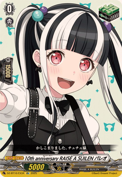 10th anniversary RAISE A SUILEN PAREO DZ-BT10/EX34 EX