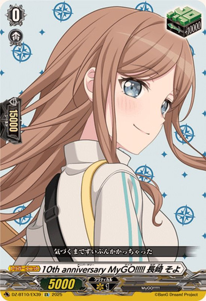 10th anniversary MyGO!!!!! Soyo Nagasaki DZ-BT10/EX39 EX