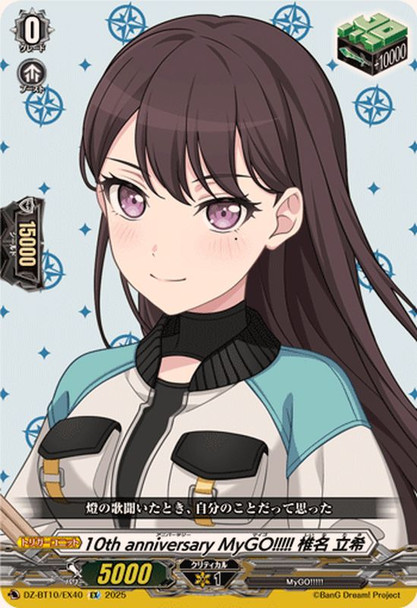 10th anniversary MyGO!!!!! Taki Shiina DZ-BT10/EX40 EX