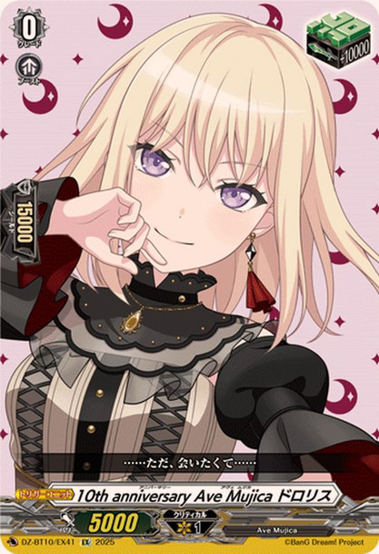 10th anniversary Ave Mujica Doloris DZ-BT10/EX41 EX