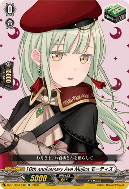 10th anniversary Ave Mujica Mortis DZ-BT10/EX42 EX