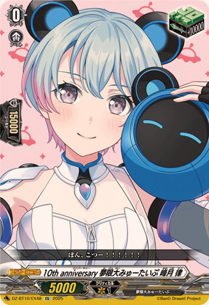 10th anniversary Mugendai Mewtype Ritsu Minetsuki DZ-BT10/EX48 EX