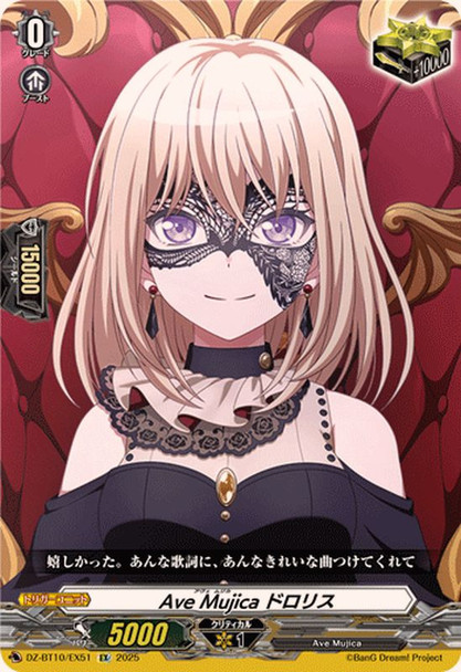 Ave Mujica Doloris DZ-BT10/EX51 EX