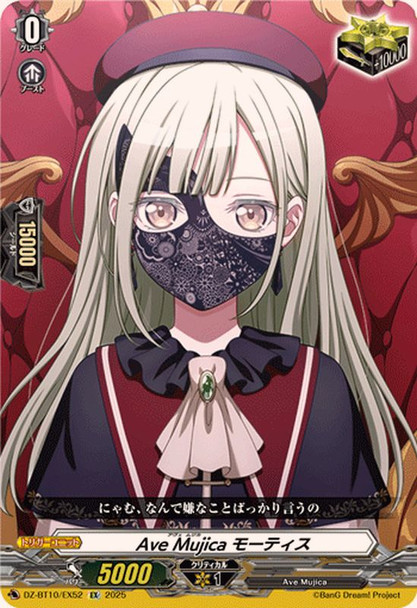 Ave Mujica Mortis DZ-BT10/EX52 EX