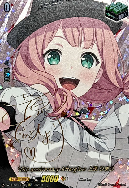 10th anniversary Afterglow Himari Uehara DZ-BT10/EXS08 EXS