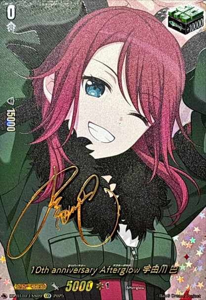 10th anniversary Afterglow Tomoe Udagawa DZ-BT10/EXS09 EXS