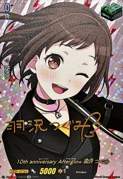 10th anniversary Afterglow Tsugumi Hazawa DZ-BT10/EXS10 EXS