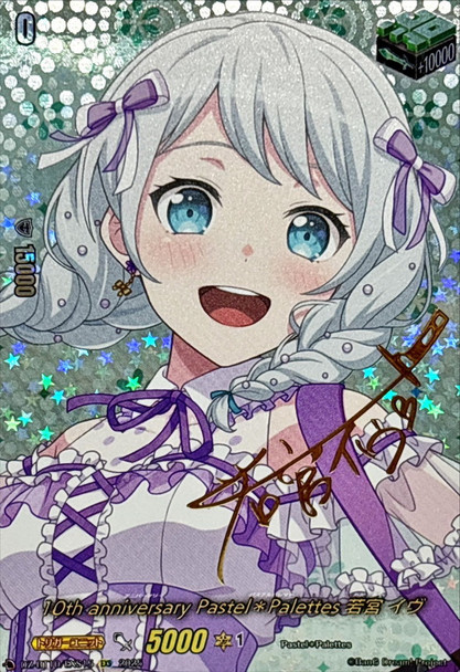 10th anniversary Pastel Palettes Eve Wakamiya DZ-BT10/EXS15 EXS
