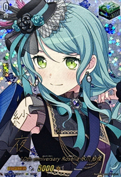10th anniversary Roselia Sayo Hikawa DZ-BT10/EXS17 EXS