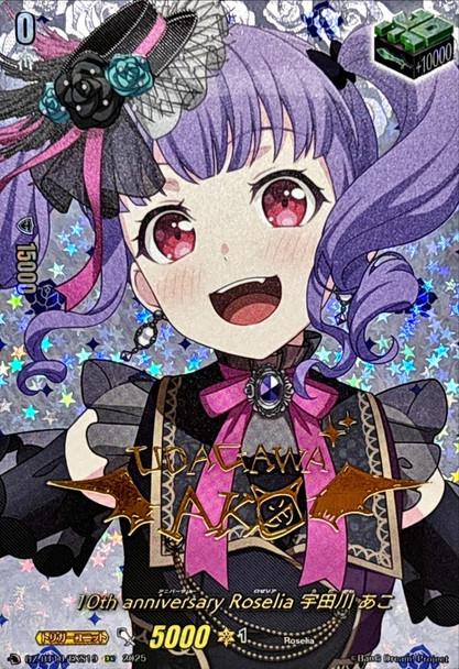 10th anniversary Roselia Ako Udagawa DZ-BT10/EXS19 EXS