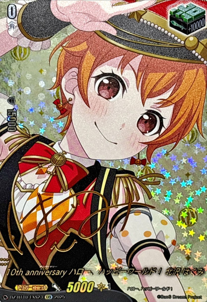 10th anniversary Hello, Happy World! Hagumi Kitazawa DZ-BT10/EXS23 EXS