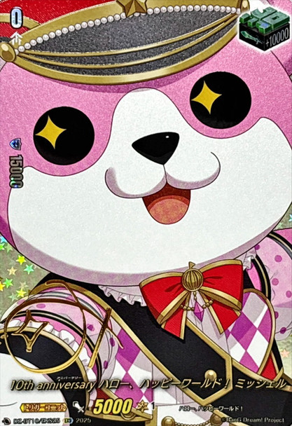 10th anniversary Hello, Happy World! Michelle DZ-BT10/EXS25 EXS