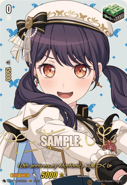 10th anniversary Morfonica Tsukushi Futaba DZ-BT10/EXS29 EXS