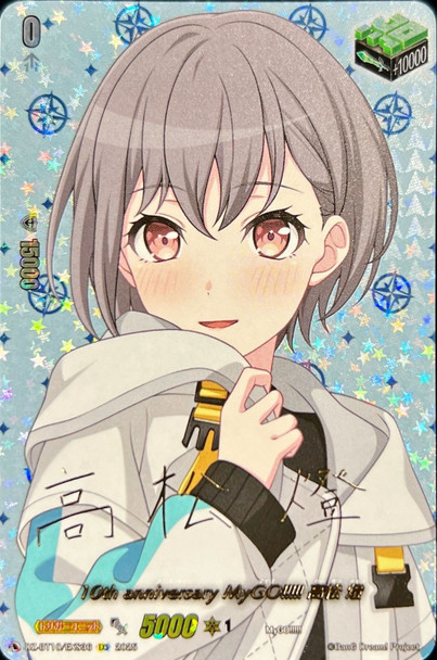 10th anniversary MyGO!!!!! Tomori Takamatsu DZ-BT10/EXS36 EXS