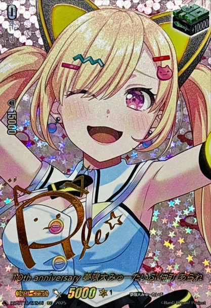 10th anniversary Mugendai Mewtype Arale Nakamachi DZ-BT10/EXS46 EXS