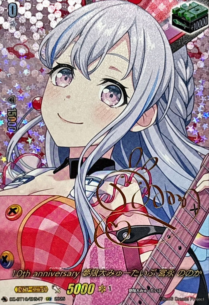 10th anniversary Mugendai Mewtype Nonoka Miyanaga DZ-BT10/EXS47 EXS