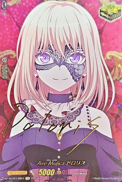 Ave Mujica Doloris DZ-BT10/EXS51 EXS