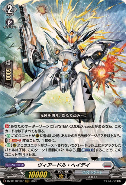 DZ-BT10 Dragonsoul Resonance Brant Gate X4 RRR RR R C Complete Set