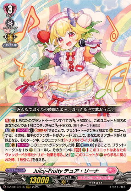 DZ-BT10 Dragonsoul Resonance Lyrical Monasterio X4 RRR RR R C Complete Set