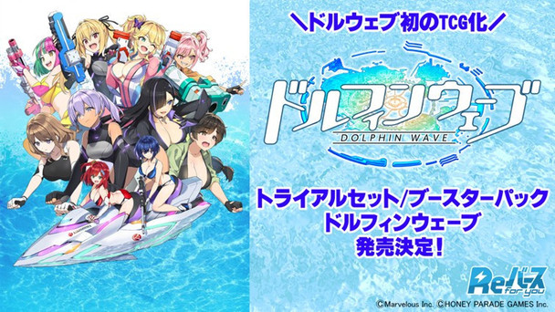 【Pre Order】Rebirth for You Dolphin Wave Booster Carton 【Until 6th Sep】