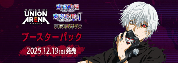 【Pre Order】UNION ARENA  Tokyo Ghoul Booster BOX