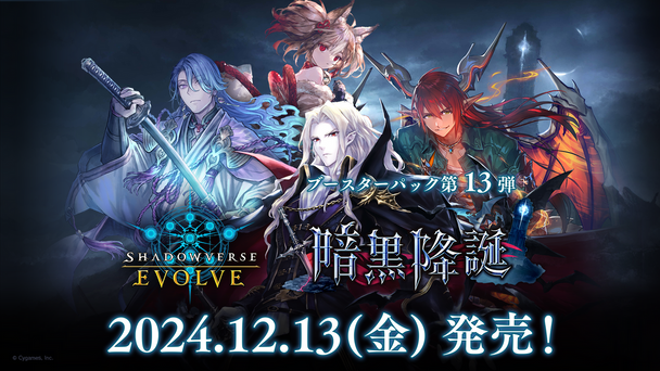 【Fast Shipping Sale】 Shadowverse EVOLVE BP13 Dark Birth Booster Carton 【Fast Shipping Sale】 Shadowverse EVOLVE BP13 Dark Birth Booster Carton