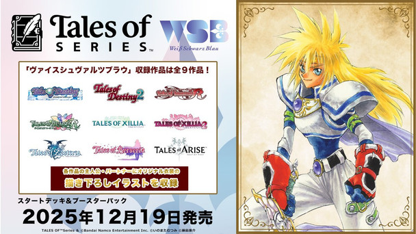 【Pre Order】Weiss Schwarz Blau Tales Of Series Booster Box