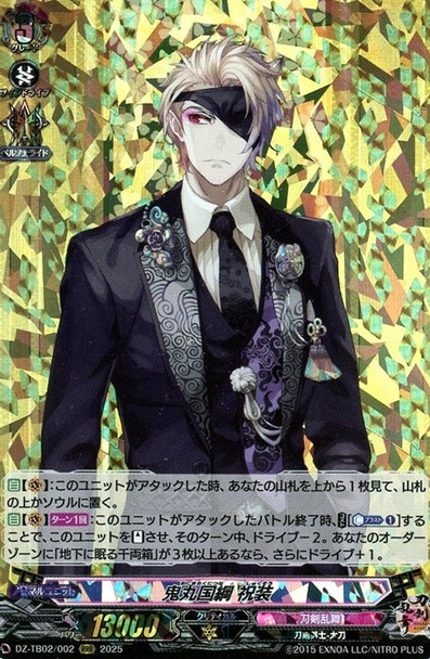 Onimaru Kunitsuna Shukusou DZ-TB02/002 RRR