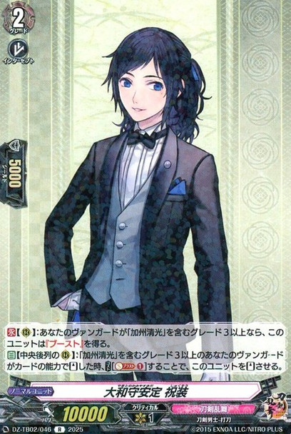 Yamatonokami Yasusada Shukusou DZ-TB02/046 R