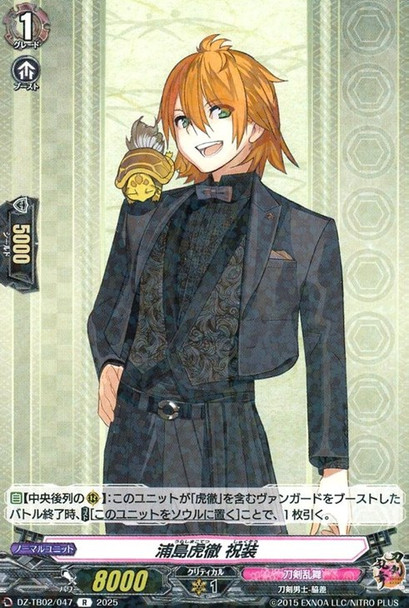 Urashima Kotetsu Shukusou DZ-TB02/047 R
