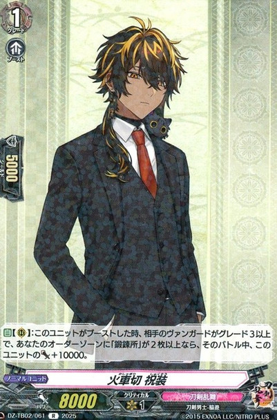 Kashagiri Shukusou DZ-TB02/061 R