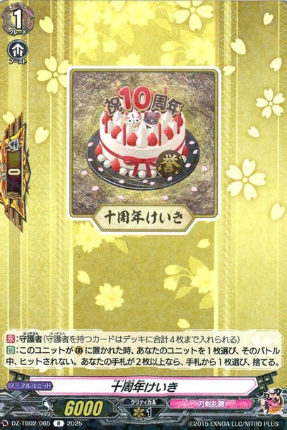 Tenth Anniversary Cake DZ-TB02/065 R