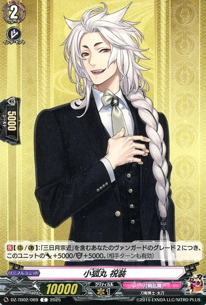 Kogitsunemaru Shukusou DZ-TB02/069 C