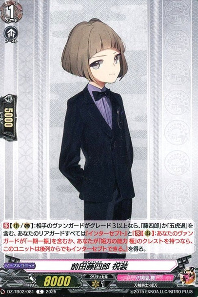 Maeda Toushirou Shukusou DZ-TB02/081 C