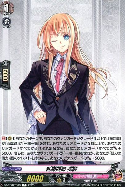 Midare Toushirou Shukusou DZ-TB02/083 C