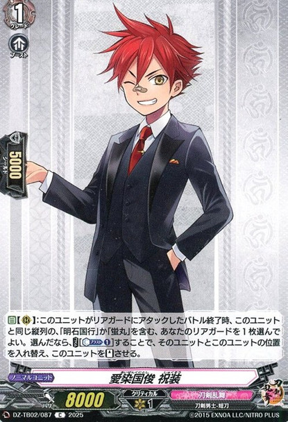 Aizen Kunitoshi Shukusou DZ-TB02/087 C