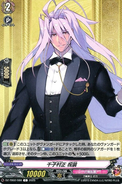 Sengo Muramasa Shukusou DZ-TB02/088 C