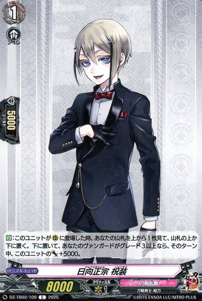 Hyuuga Masamune Shukusou DZ-TB02/109 C