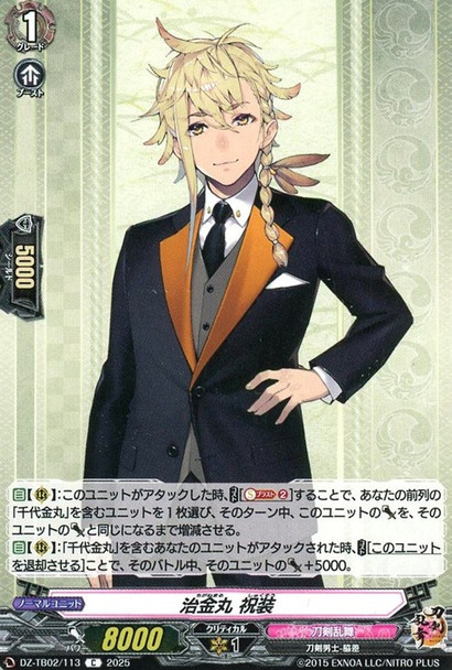 Chiganemaru Shukusou DZ-TB02/113 C