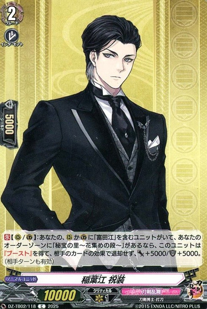 Inaba Gou Shukusou DZ-TB02/118 C
