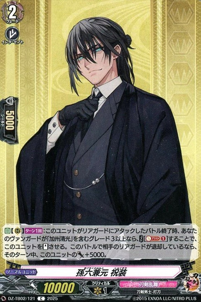 Magoroku Kanemoto Shukusou DZ-TB02/121 C