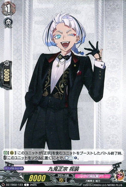 Kuki Masamune Shukusou DZ-TB02/123 C