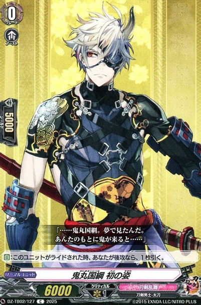 Onimaru Kunitsuna Ubu Form DZ-TB02/127 C