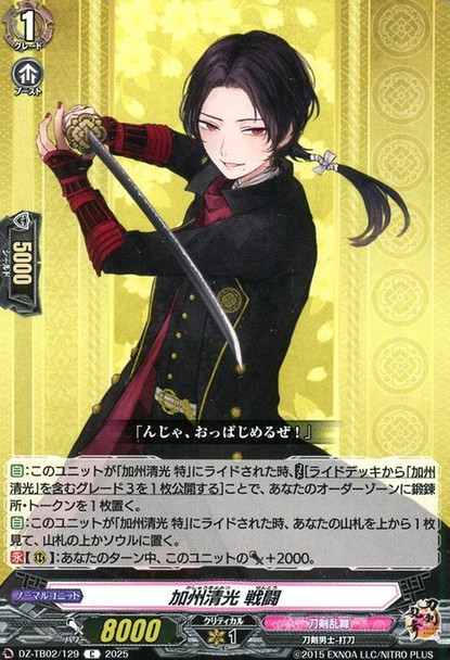 Kashuu Kiyomitsu Sentou DZ-TB02/129 C