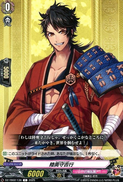 Mutsunokami Yoshiyuki DZ-TB02/136 C