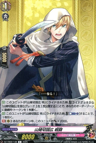 Yamanbagiri Kunihiro Sentou DZ-TB02/138 C